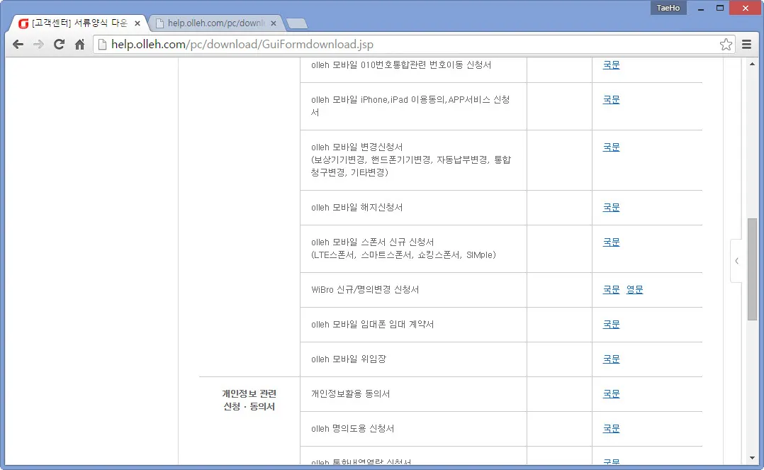 올레 에그(egg) 해지 방법