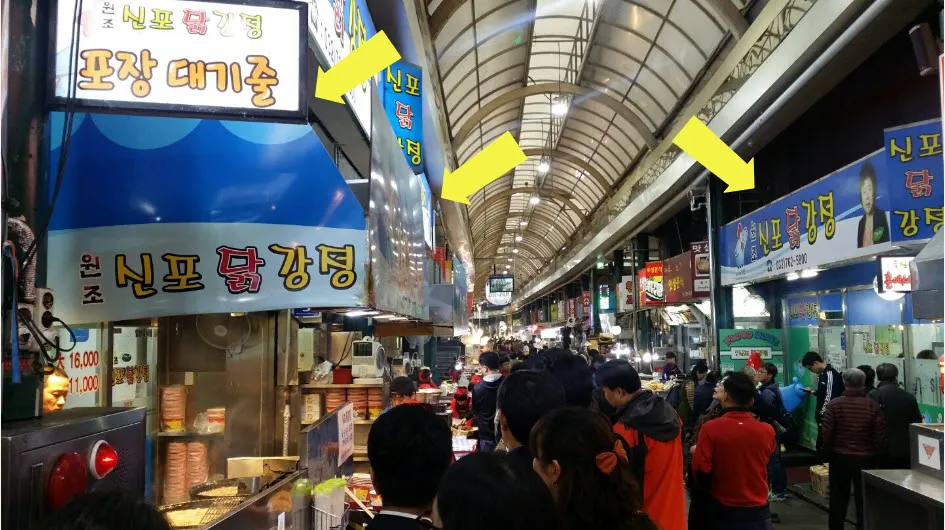 인천의 명물인 신포시장의 신포닭강정 맛보기