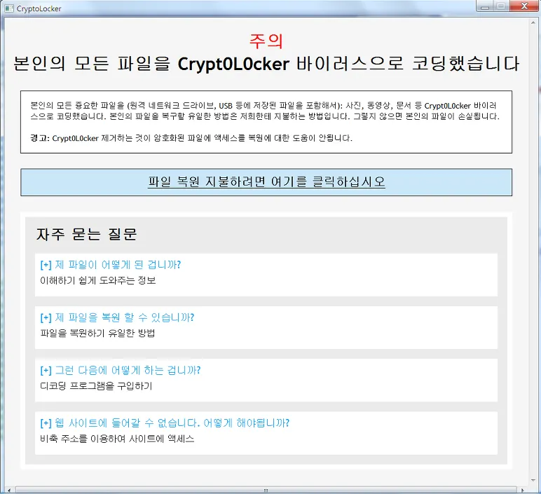 랜섬웨어 유포자가 검거되면 랜섬웨어로 인한 피해가 줄어들까?