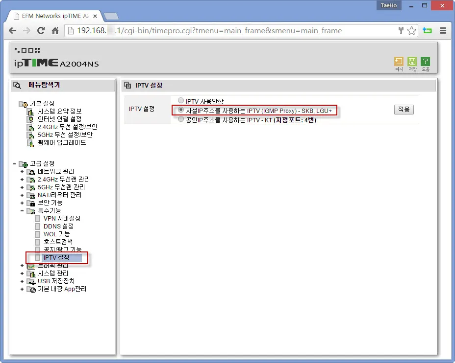 IPTIME 공유기 펌웨어 다운그레이드 (iptv 및 인터넷 끊김 문제 해결)
