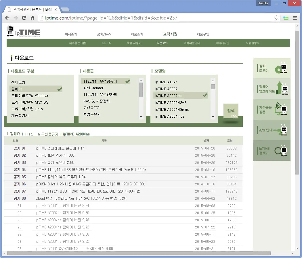 IPTIME 공유기 펌웨어 다운그레이드 (iptv 및 인터넷 끊김 문제 해결)