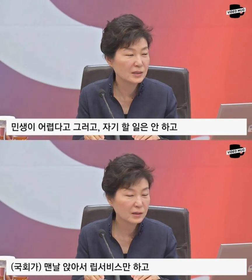 박근혜 대통령의 가장 큰 문제점은 그녀의 위선적인 사고방식이다.
