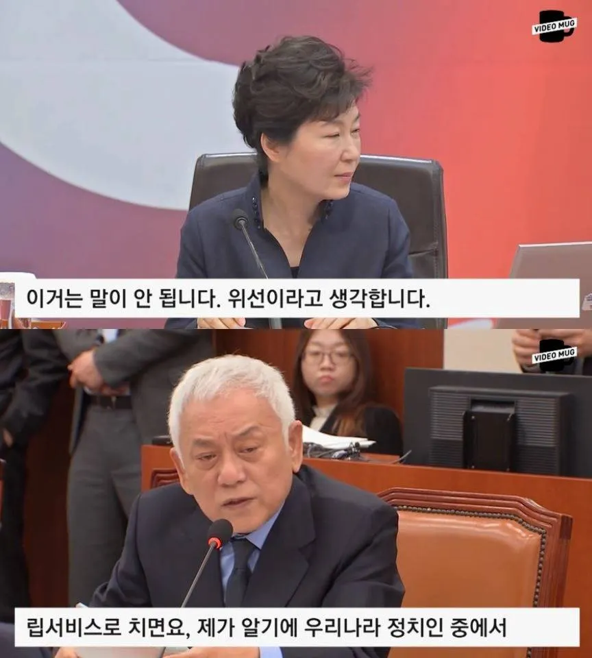 박근혜 대통령의 가장 큰 문제점은 그녀의 위선적인 사고방식이다.