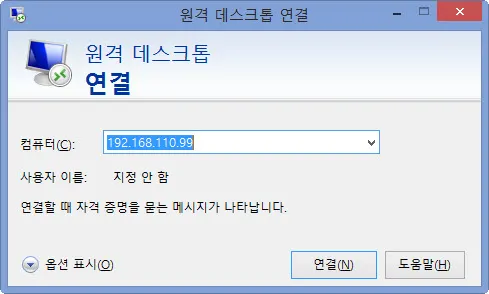칼리리눅스의 원격접속 설정(xrdp 와 xfce4를 이용)