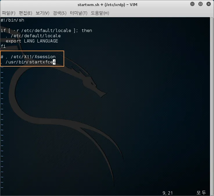 칼리리눅스의 원격접속 설정(xrdp 와 xfce4를 이용)