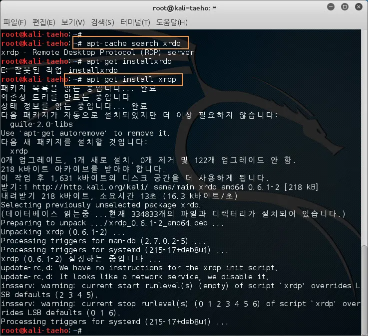 칼리리눅스의 원격접속 설정(xrdp 와 xfce4를 이용)