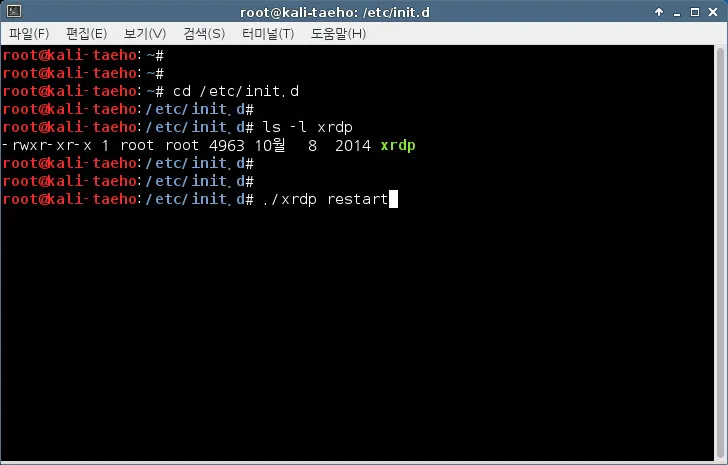 칼리리눅스의 원격접속 설정(xrdp 와 xfce4를 이용)