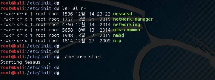 취약점 진단 도구 네서스(Nessus) 설치하기