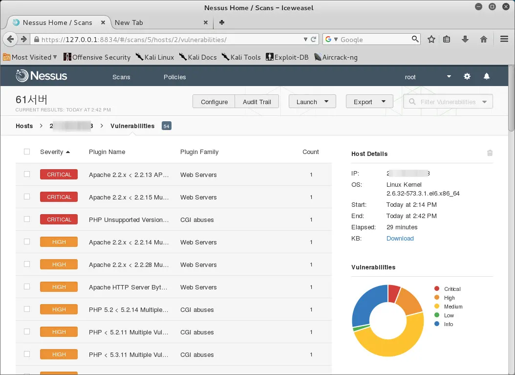 취약점 진단 도구 네서스(Nessus) 설치하기