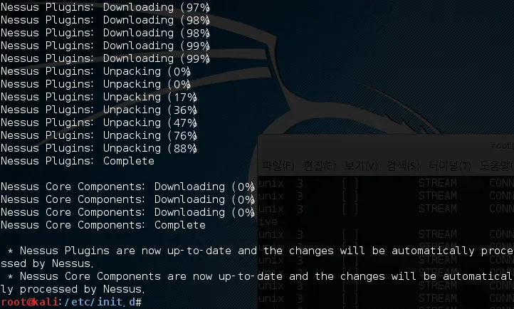 취약점 진단 도구 네서스(Nessus) 설치하기