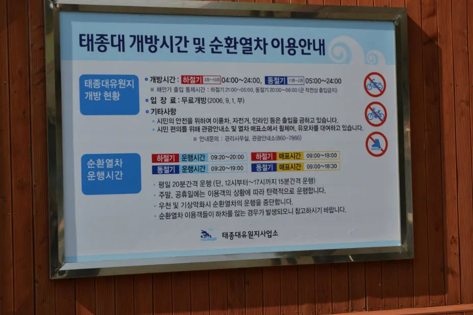 부산여행 (달맞이고개/해동용궁사/해운대시장/태종대 - 1박2일)