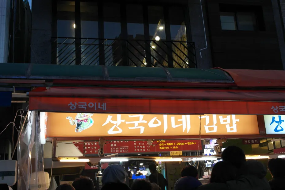 부산여행 (달맞이고개/해동용궁사/해운대시장/태종대 - 1박2일)