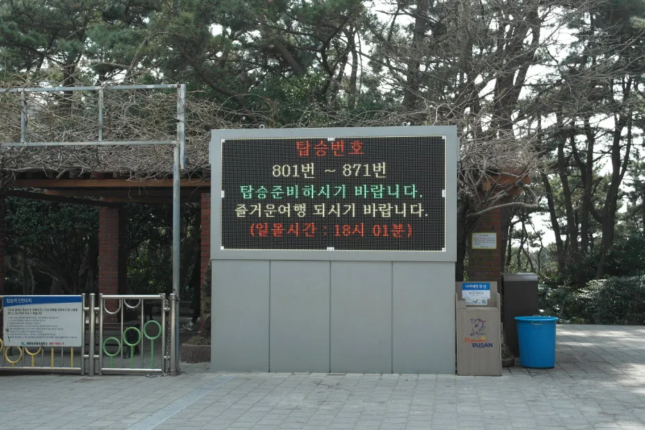 부산여행 (달맞이고개/해동용궁사/해운대시장/태종대 - 1박2일)