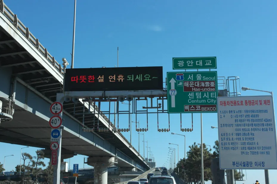 부산여행 (달맞이고개/해동용궁사/해운대시장/태종대 - 1박2일)