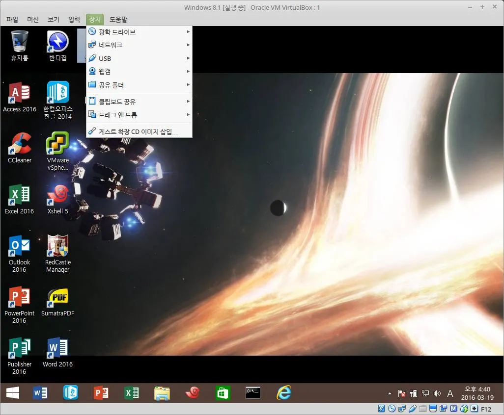 버추얼박스(VirtualBox)에 설치한 운영체제에서 USB 메모리 인식시키기