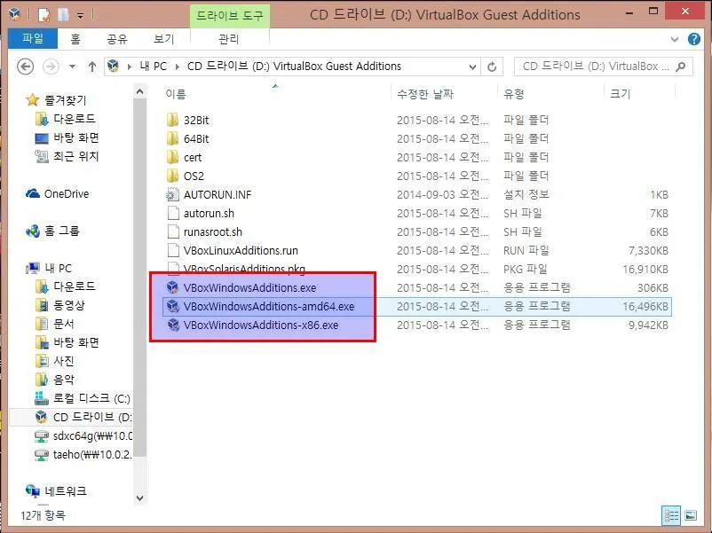 버추얼박스(VirtualBox)에 설치한 운영체제에서 USB 메모리 인식시키기