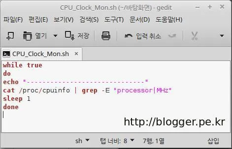 CPU 클럭 변화 모니터링 쉘 스크립트