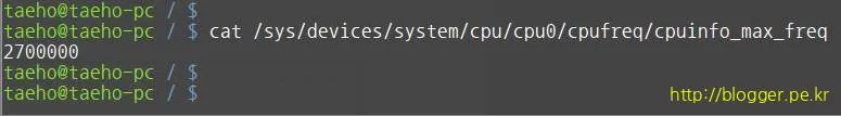 리눅스 운영체제에서 CPU 최대클럭 확인