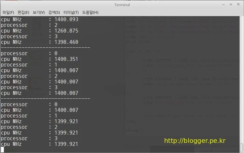 CPU 최대 클럭 제한 후 결과