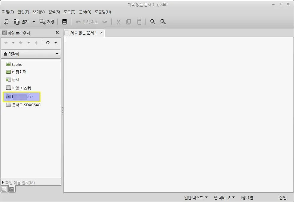 리눅스 민트의 기본 텍스트 편집기 gedit 에 FTP 플러그인 적용하기