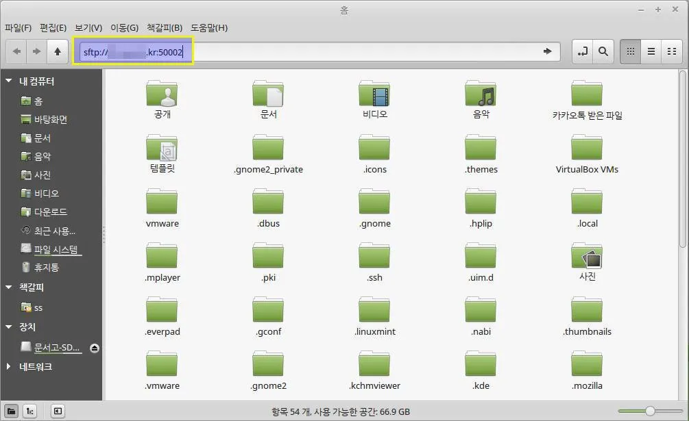 리눅스 민트의 기본 텍스트 편집기 gedit 에 FTP 플러그인 적용하기