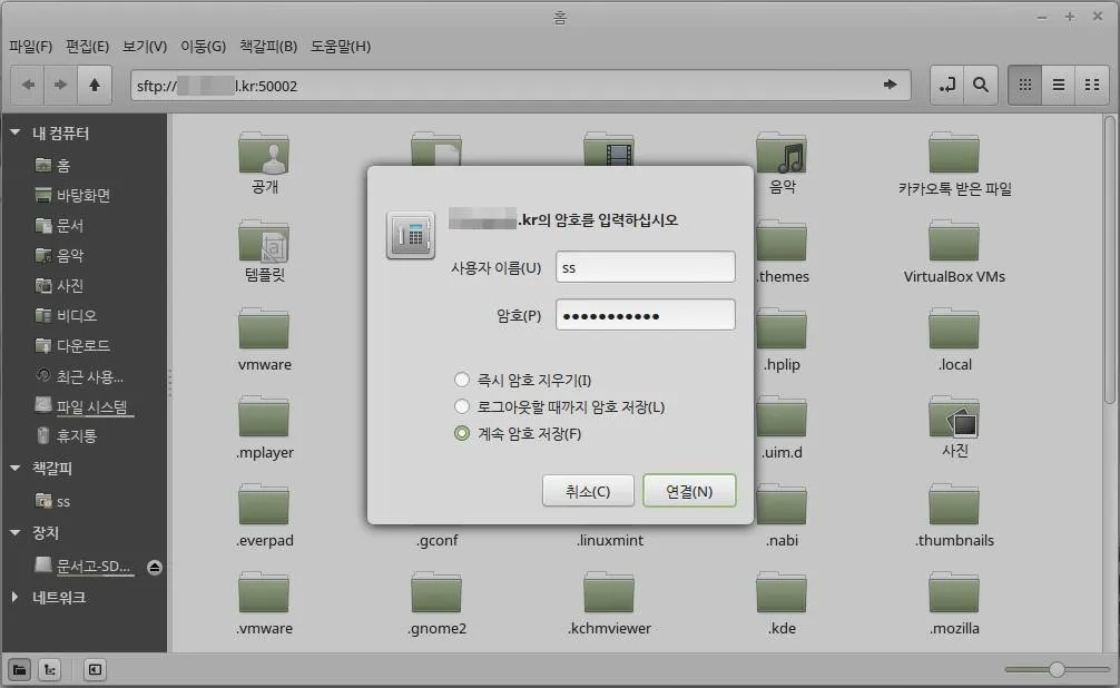리눅스 민트의 기본 텍스트 편집기 gedit 에 FTP 플러그인 적용하기