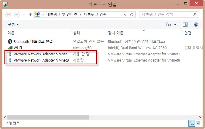 VMWare Player 12.1 에서 NAT IP 변경하기