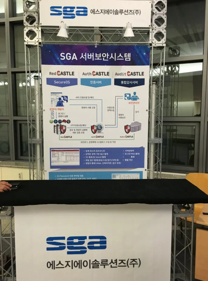 제8회 병원 의료정보화 발전 포럼 참가