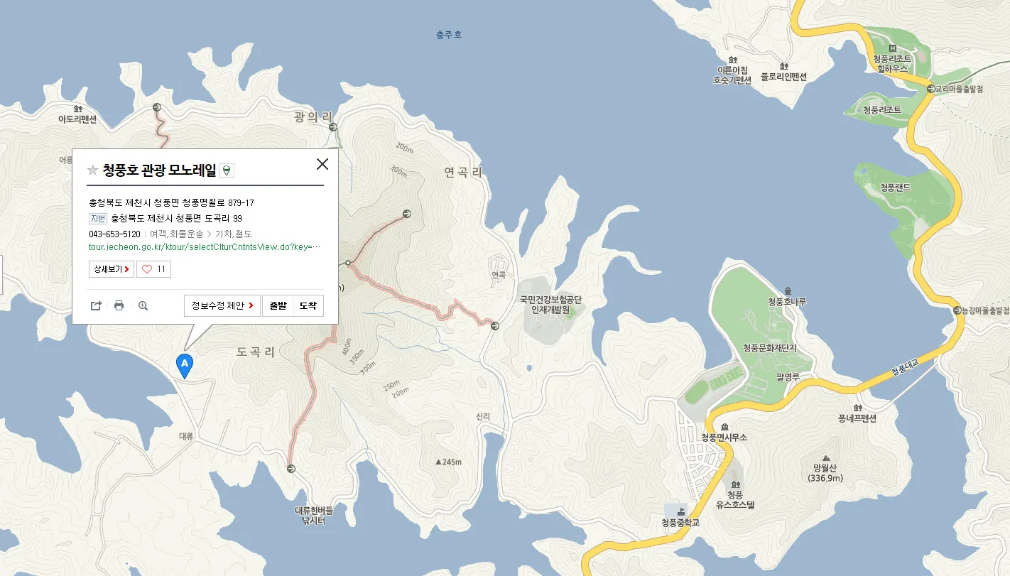 제천 비봉산의 청풍호 관광모노레일