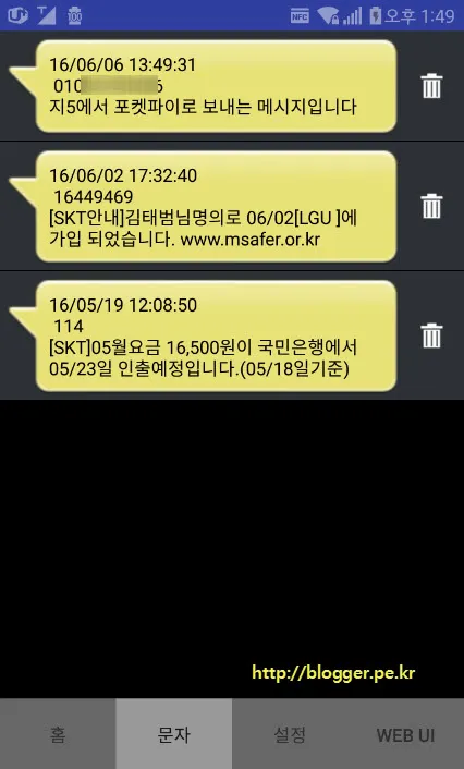 T포켓파이 (SK텔레콤의 LTE라우터 - 에그) 사용기(3개월)