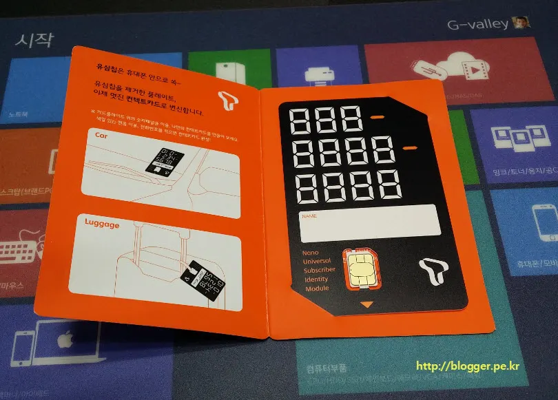 T포켓파이 (SK텔레콤의 LTE라우터 - 에그) 사용기(3개월)