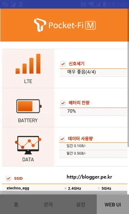 T포켓파이 (SK텔레콤의 LTE라우터 - 에그) 사용기(3개월)