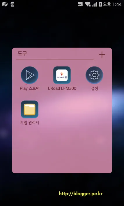 T포켓파이 (SK텔레콤의 LTE라우터 - 에그) 사용기(3개월)
