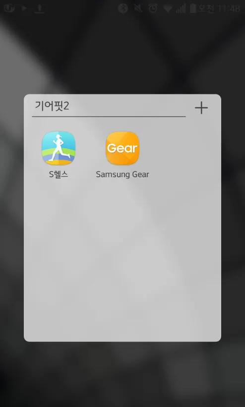 기어 핏 2 사용기