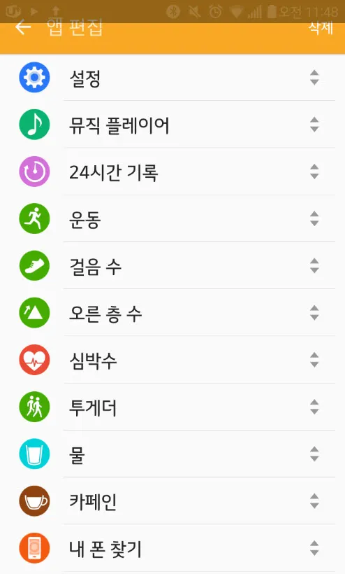 기어 핏 2 사용기