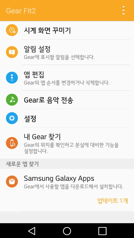 기어 핏 2 사용기