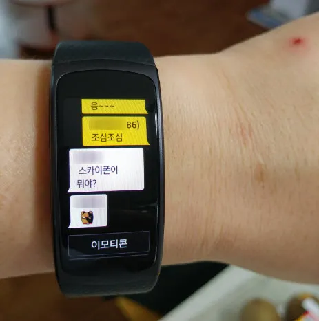 기어 핏 2 사용기