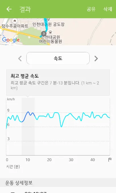 S헬스와 기어핏2를 이용한 운동 기록 측정