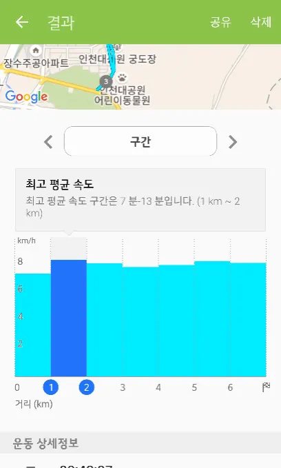 S헬스와 기어핏2를 이용한 운동 기록 측정