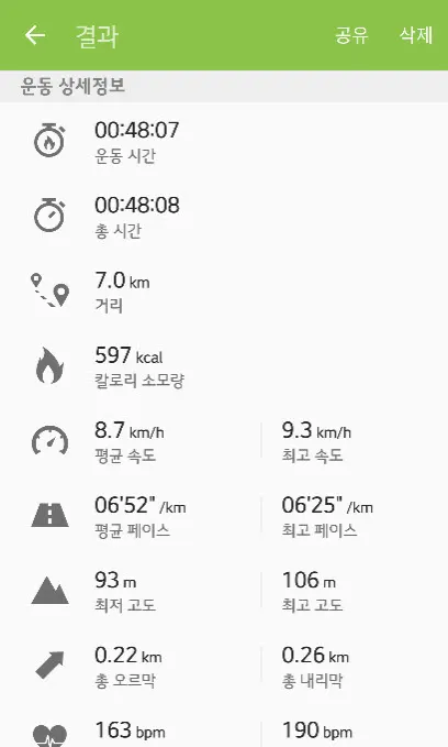 S헬스와 기어핏2를 이용한 운동 기록 측정