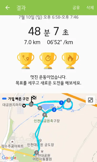 S헬스와 기어핏2를 이용한 운동 기록 측정