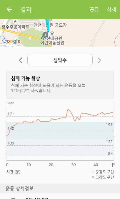 S헬스와 기어핏2를 이용한 운동 기록 측정