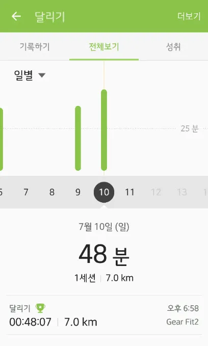 S헬스와 기어핏2를 이용한 운동 기록 측정