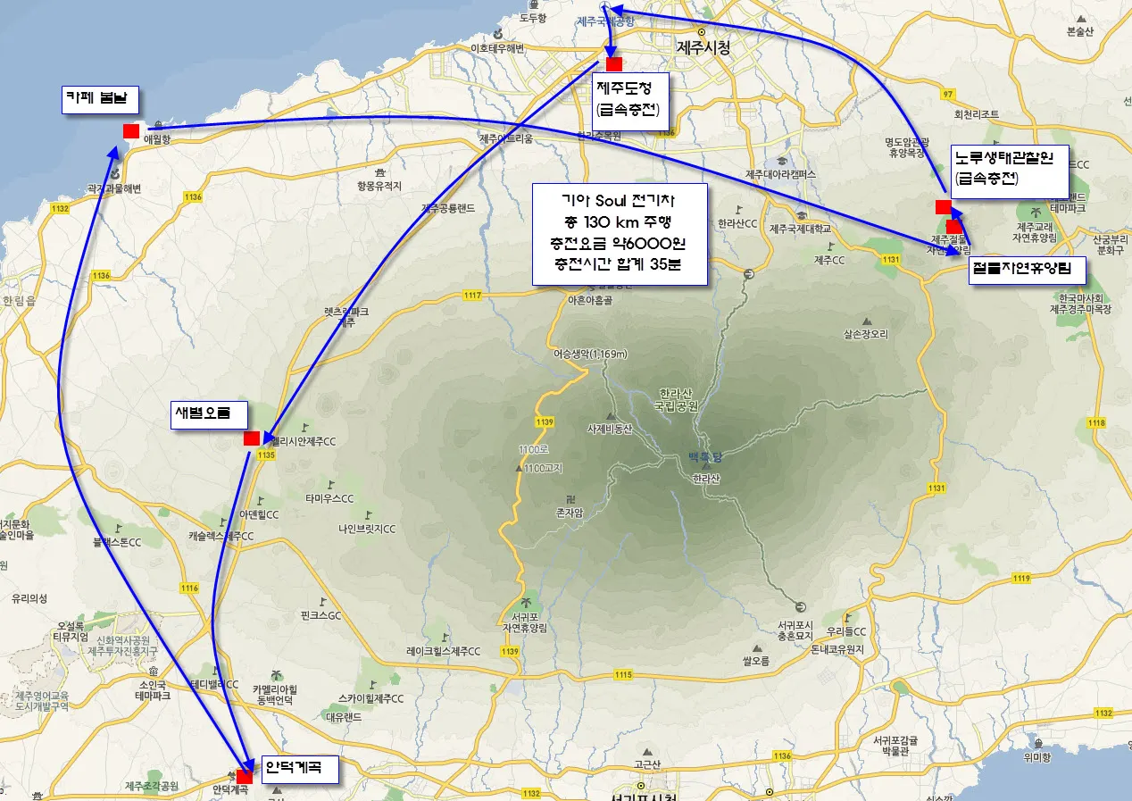 전기차 쏘울과 함께 제주도 당일치기 여행하기