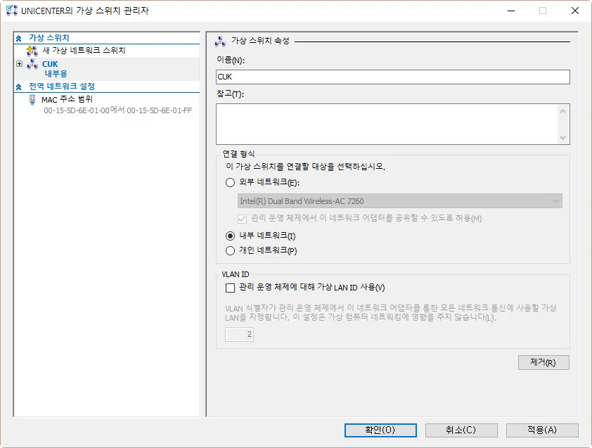 Windows 8/10 Hyper-V관리자에서 가상 스위치 만들기