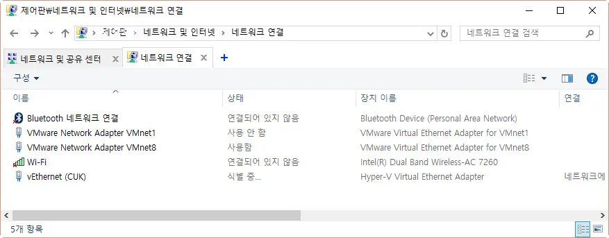Windows 8/10 Hyper-V관리자에서 가상 스위치 만들기