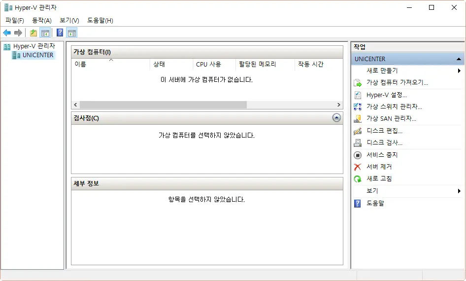 Windows 8/10 Hyper-V관리자에서 가상 스위치 만들기