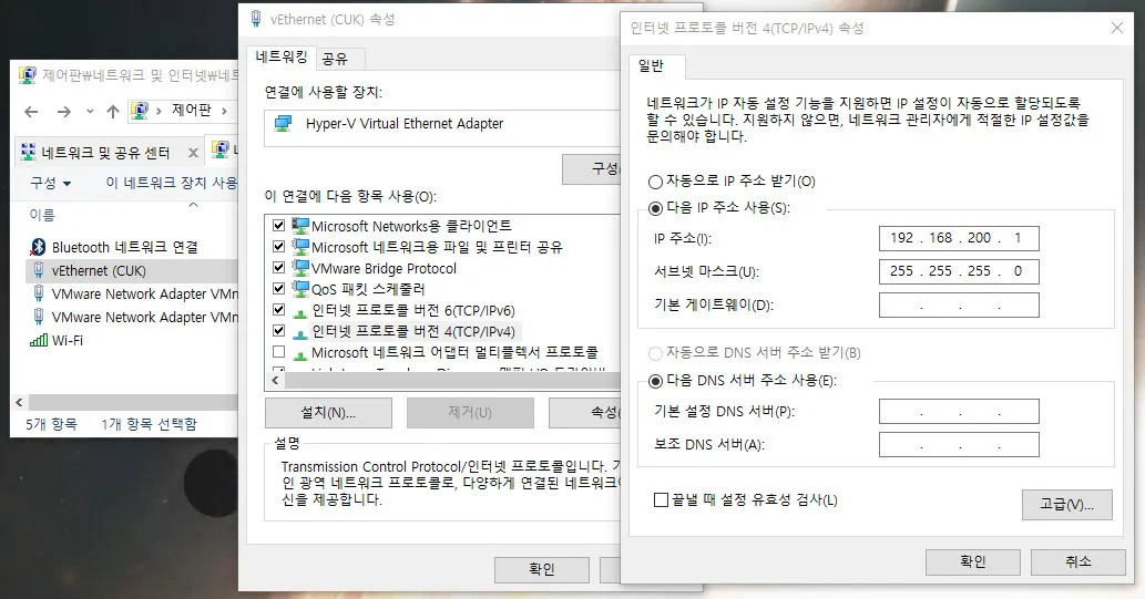 Windows 8/10 Hyper-V관리자에서 가상 스위치 만들기