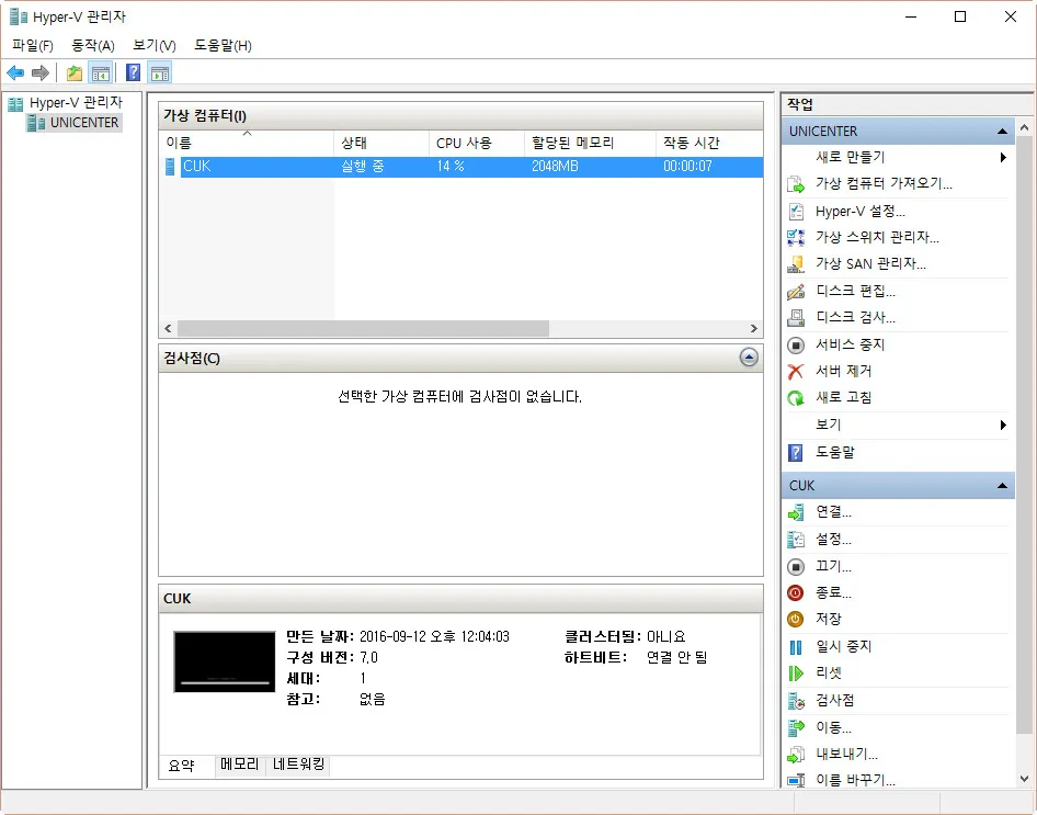 Windows 8/10 Hyper-V에서 Windows 7 가상머신 생성하기
