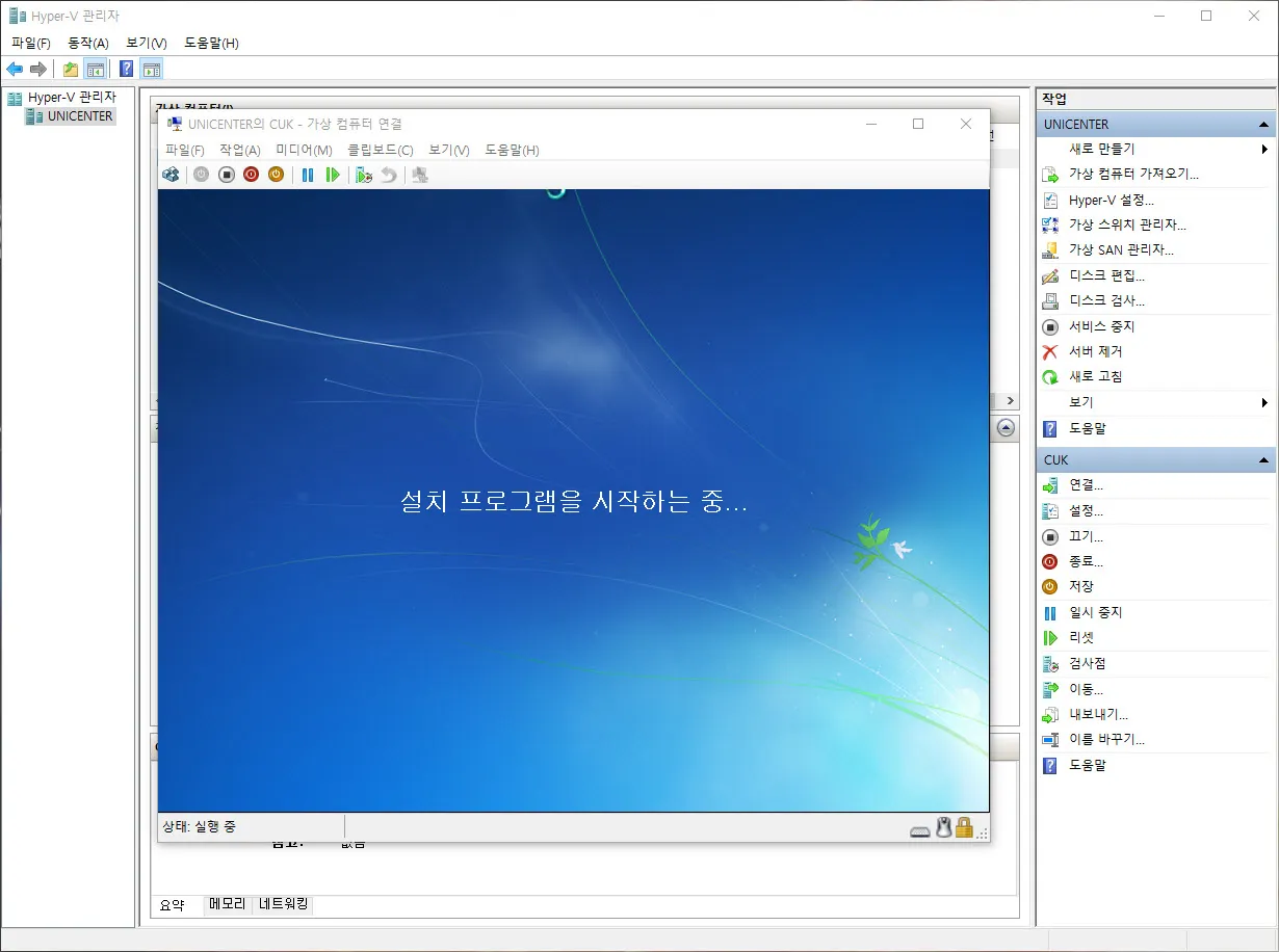 Windows 8/10 Hyper-V에서 Windows 7 가상머신 생성하기